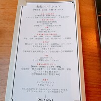 日本料理　時宜 - 