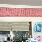 ラーメン一心 - 