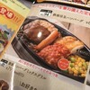 ガスト 東大阪小阪店