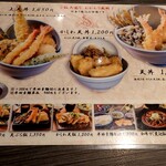 八重洲 天ぷら串 山本家 - 