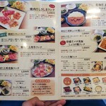 焼肉乃上州 - 