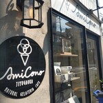 アミ コーノ - 大好き！アミコーノ！