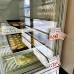 松川屋義永 - スイーツ