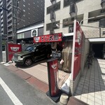ラーメン居酒屋 とし太郎 - 
