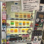 ラーメン二郎 - 