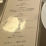 くらすわ レストラン - 見にくいメニュー