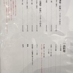 うなぎ処　岡 - 