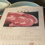 蒼 - 上田さんの但馬玄チャンピオン牛