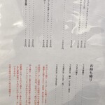 うなぎ処　岡 - 