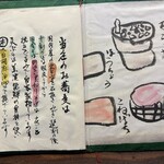 そばきり 萬屋町 助六 - 