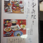 すし丸本店 - メニュー①　(2014.4)