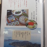 すし丸本店 - メニュー②　(2014.4)