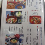 すし丸本店 - メニュー③　(2014.4)