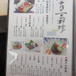 すし丸本店 - メニュー⑤　(2014.4)