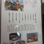 すし丸本店 - メニュー⑥　(2014.4)