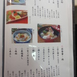 すし丸本店 - メニュー⑧　(2014.4)