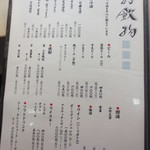 すし丸本店 - ドリンクメニュー　(2014.4)