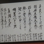 すし丸本店 - 四月のおススメ　(2014.4)