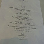 オトワ レストラン - この日のコースの説明