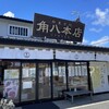 御菓子司 角八本店