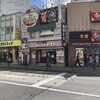 精肉店直営 焼肉定食 やまと 吉祥寺店