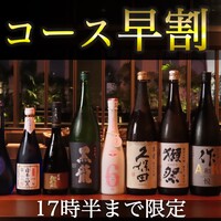 ランチタイムにお食事でお好きなコースを表示より１０％OFF★（下記一覧10％OFF済みの金額です！）
