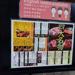 焼肉ホルモン ボンズ - 