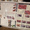 和牛焼肉・熟成大とろ牛たん・国産牛ホルモン 伊達のくら