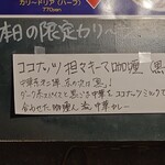 カリ～ アンド スパイスバル カリ～ビト - 