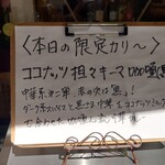 カリ～ アンド スパイスバル カリ～ビト - 