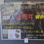 カリ～ アンド スパイスバル カリ～ビト - 