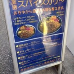 カリ～ アンド スパイスバル カリ～ビト - 