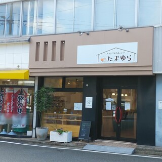 おうちごはん&cafe たまゆら_2