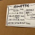 いか玉屋プラスアルファー - 限定はチョコミルク氷。