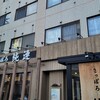 さっぽろ純連 札幌店