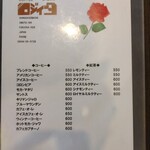 ロジィタ - メニュー表