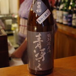 燗酒 ひねもす - 