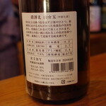 燗酒 ひねもす - 