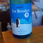 燗酒 ひねもす - 