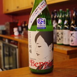 燗酒 ひねもす - 