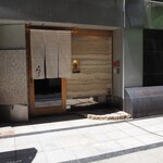 鮓 みずき - お店 外観