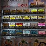麺や 司 - 券売機（2014.4）