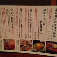 御曹司 きよやす邸 六本木本店 - 