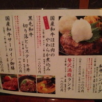 御曹司 きよやす邸 六本木本店 - 