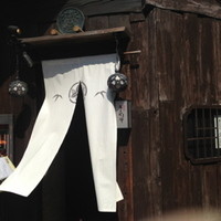 御曹司 きよやす邸 六本木本店 - 