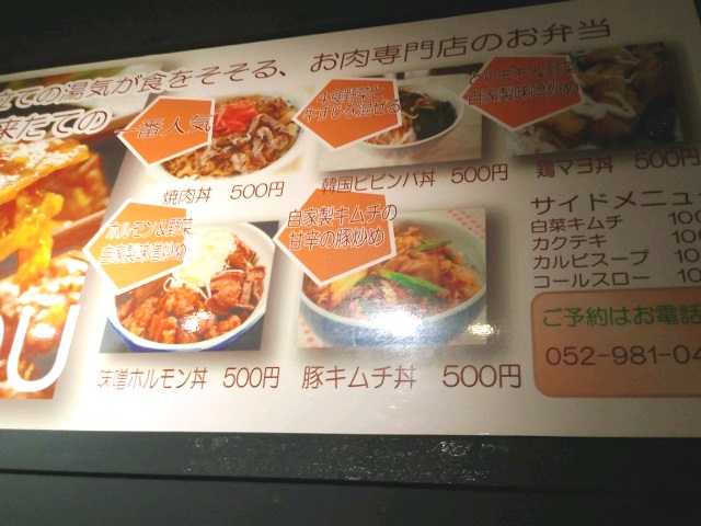 弁当のテイクアウトあり By まみのる かわちどん黒川本家 黒川 焼肉 食べログ 弁当のテイクアウトあり By まみのる かわちどん黒川本家 黒川 焼肉 食べログ