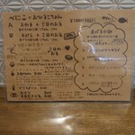 和ごはんと珈琲 べにこ - 