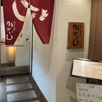 かみいし - 