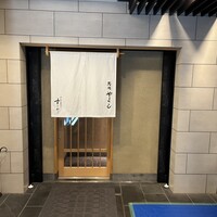 鮨処 やまと - 