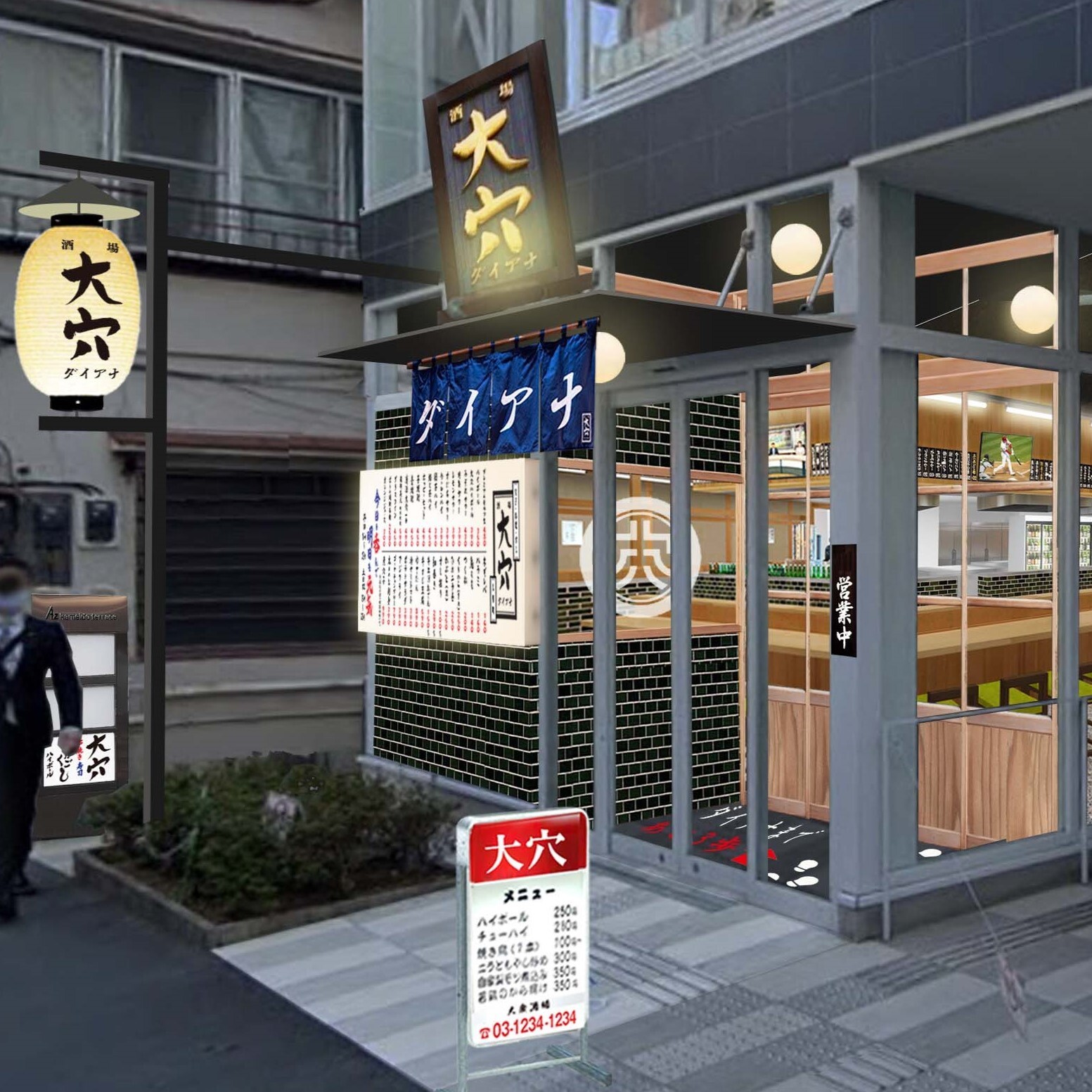 酒場大穴 亀戸店